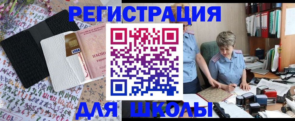 прописка паспорт в Кувшиново
