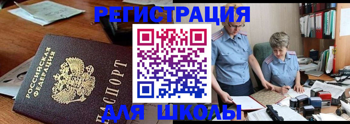 где прописаться в Кувшиново