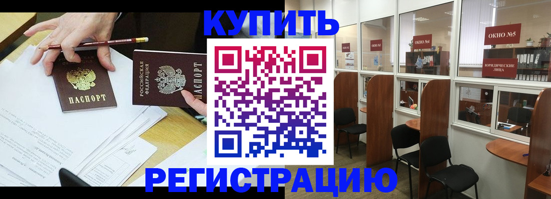 где прописаться в Кувшиново