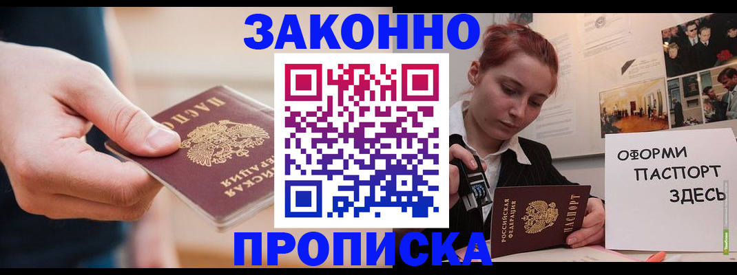 временная регистрация для школы в Кувшиново