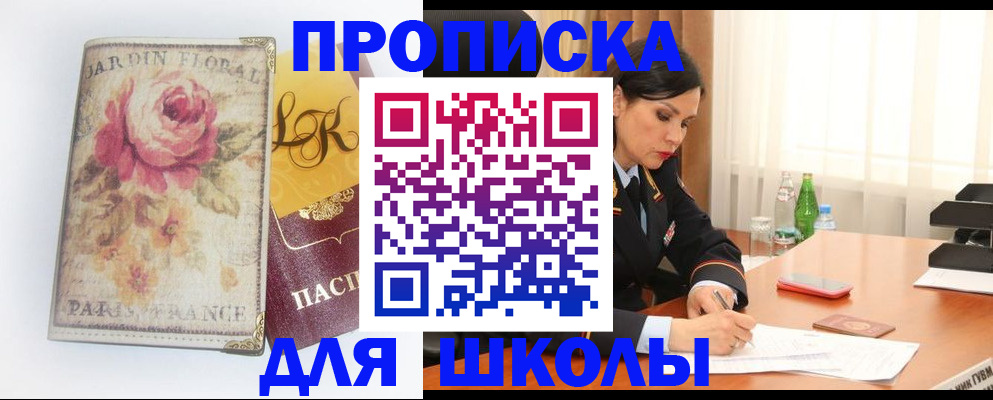 временная регистрация гарантия в Кувшиново