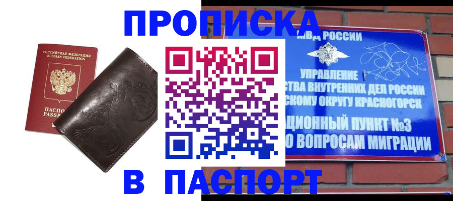 миграционный учет в Кувшиново