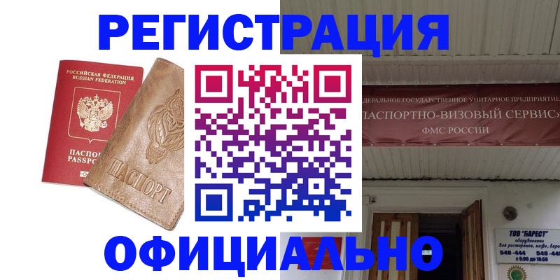 временная регистрация законно в Кувшиново