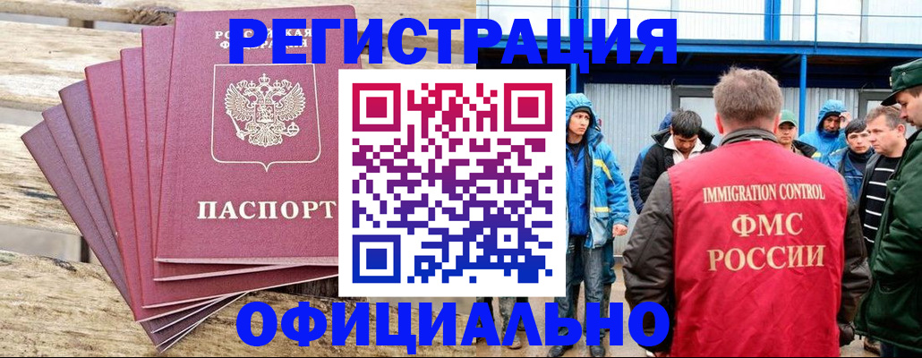 временная регистрация для школы в Кувшиново
